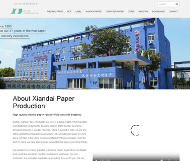 Suzhou Xiandai Paper Production fax paper thermal