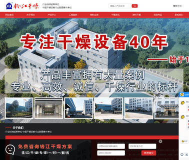 Qianjiang Drying Equipment boiling equipment