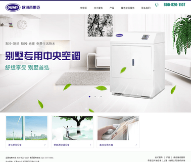 Dismy Environment Equipment Shanghai heating and cooling heat pump