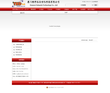 Xiamen Yahanda Technology welding shaped