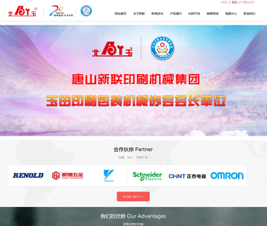 Yutian Xinlian Printing Machinery corner wrapping machine