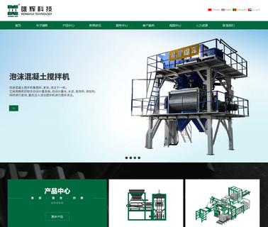 Quanzhou Xionghui Machinery Industry Trade fully press