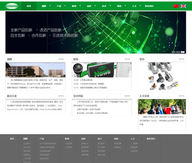 Zhejiang Autofirst Autoparts train systems