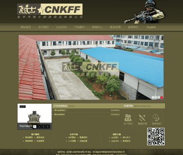 Jinhua Knight Tourist Goods gun outdoor