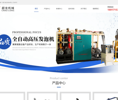 Shanghai Guangwen Machinery Equipment elastomer