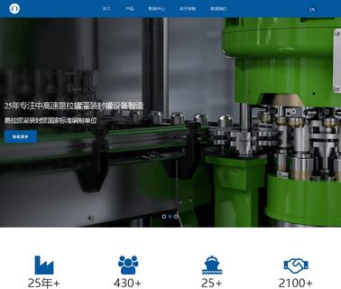 Zhejiang Weichi Light Industry Machinery zip machinery