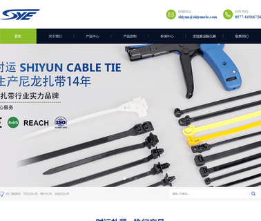 Wenzhou Shiyun Electronic markers metal