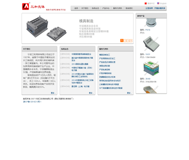 Cixi Sanhe Appliance & Plastics electrical case