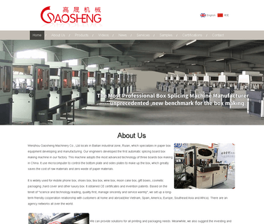 Wenzhou Gaosheng Machinery hot phone case