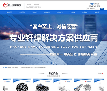Yantai Tibright Welding Materials welding filler wire