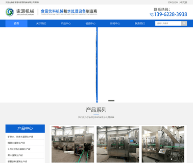 Zhangjiagang Jiayuan Machienry carbonated beverage filling