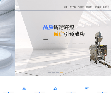 Shanghai Dahe Packaging Machinery automatic weighing packaging machine