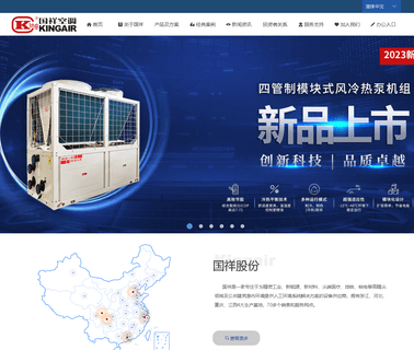 Zhejiang Guoxiang Air Conditioning Equipment equipment scroll