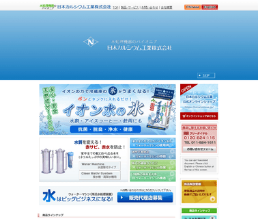Home Page salt water equipment