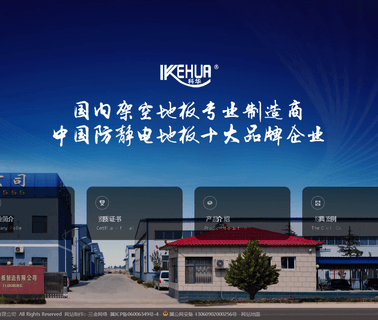 Hebei Kehua Prevent Static Floor Making calcium making