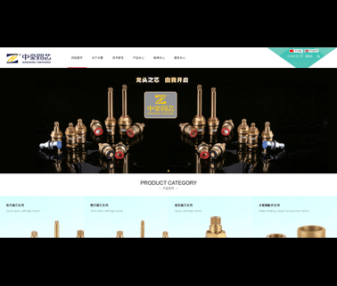 Taizhou Zhonghao Machine cartridge faucet