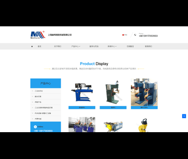 Metform Shanghai Machinery fire lock