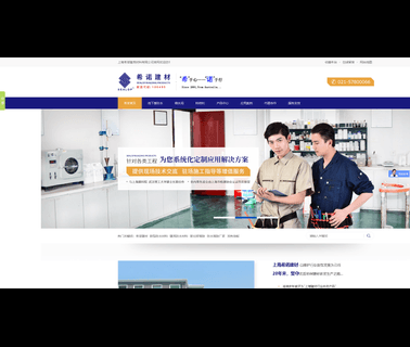 Shanghai Sealop Building Products tile dry