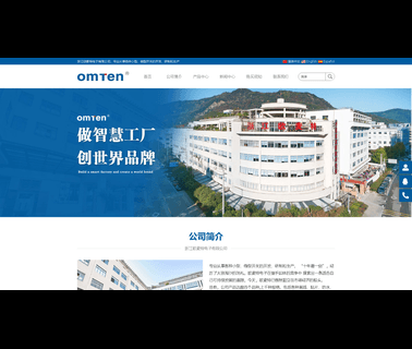 Zhejiang Omten Electronics led pre