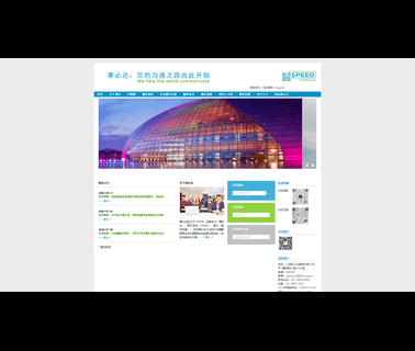 Speed Asia localization website