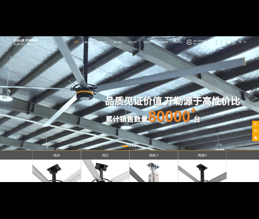 Kale Environmental Technology Shanghai Corporation big air fan