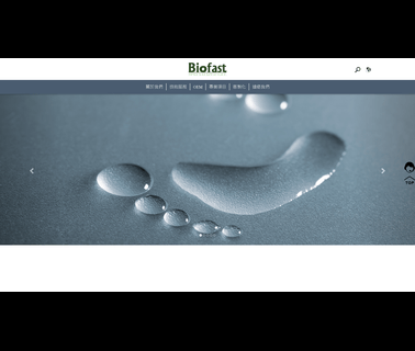 Biofast Biotech Originality Study foot cushions