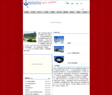 Zhejiang Hongqiao Electronics data cable connectors