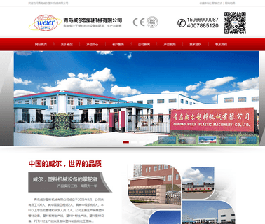 Qingdao Weier Plastic Machinery xps production