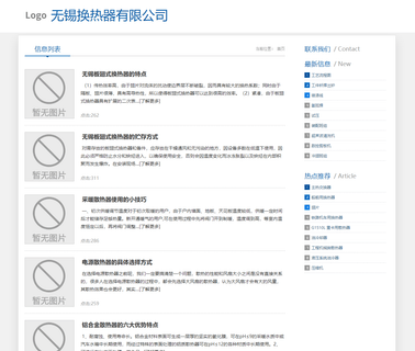 Changzhou Sanzhi Heat Exchange exchange water
