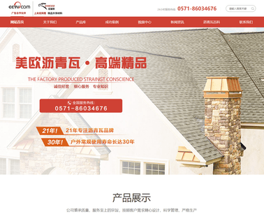 Zhejiang Onices Roofing Tile Industry asphalt shingle