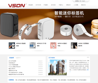 Vson Technology whiteboard system