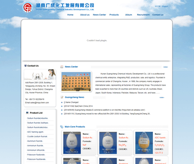 Guangcheng Chemical Industry Development agent blowing