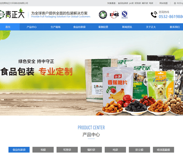 Qingdao Honest Plastic Products bag packaging poly