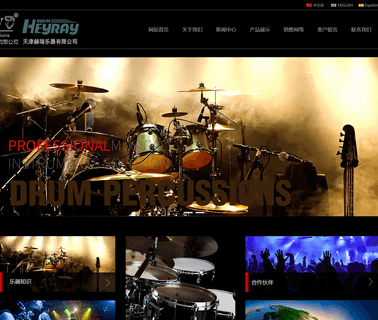 Tianjin Drumte Musical Instrument drum musical instrument