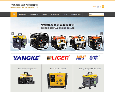 Shanghai Yangke Engine batteries shanghai