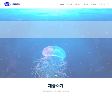 Korea Jellyfish Inc. foods agriculture