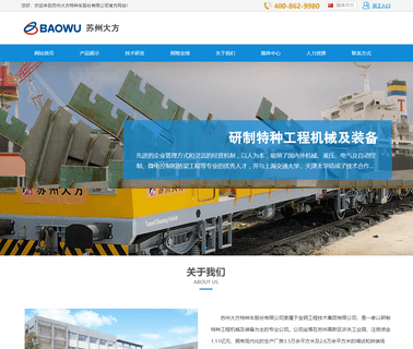 Dafang Special Vehicle crane carrier