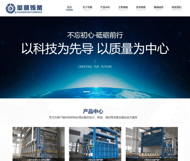 Zhejiang Huashun Furnace Industry bogie