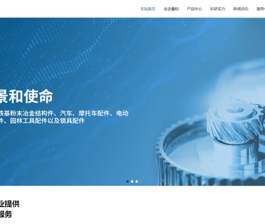 Zhejiang Xinhe Powder Metallurgy tools chainsaw