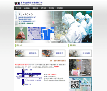 Pun Fong Enterprise clothing pvc