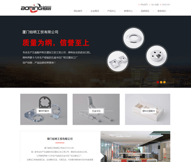 Xiamen Boming Industrial & Trading stamping abs