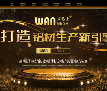 Foshan Nanhai Wangeshi Machinery Equipment bar heating