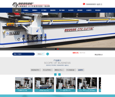 Jinan Beasee Mechanical Equipment wood carving cnc router machine