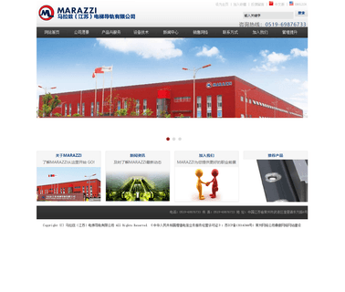 Marazzi Jiangsu Elevator Guide Rail guide rails