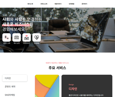 Tae Won Innovation connect