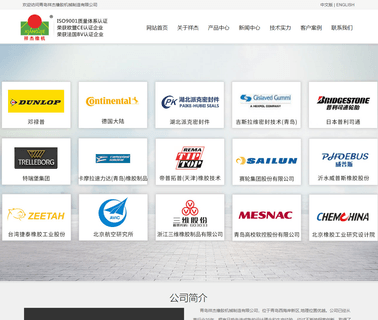 Qingdao Xiangjie Rubber Machinery mill frame