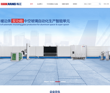 Beijing Hanjiang Automatic Glass Machine Equipments vacuum sealing line