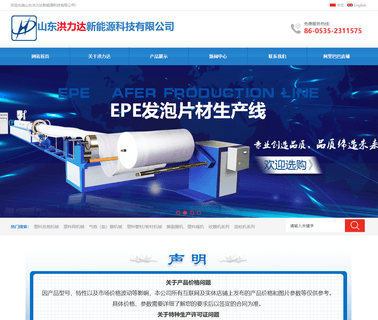 Laizhou Honglida Machinery bath ball