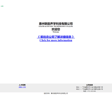 Huizhou Lianyun Electronic Technology wire earphone