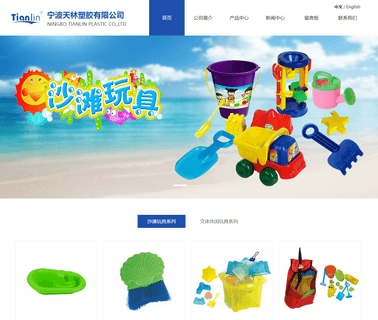 Tianlin Plastic spoon mold